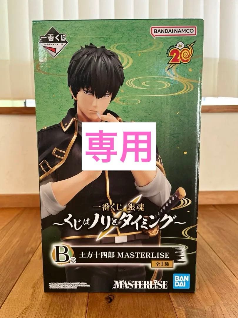 送料無料】1番くじ BANDAI MASTERLISE 土方十四郎 フィギュア