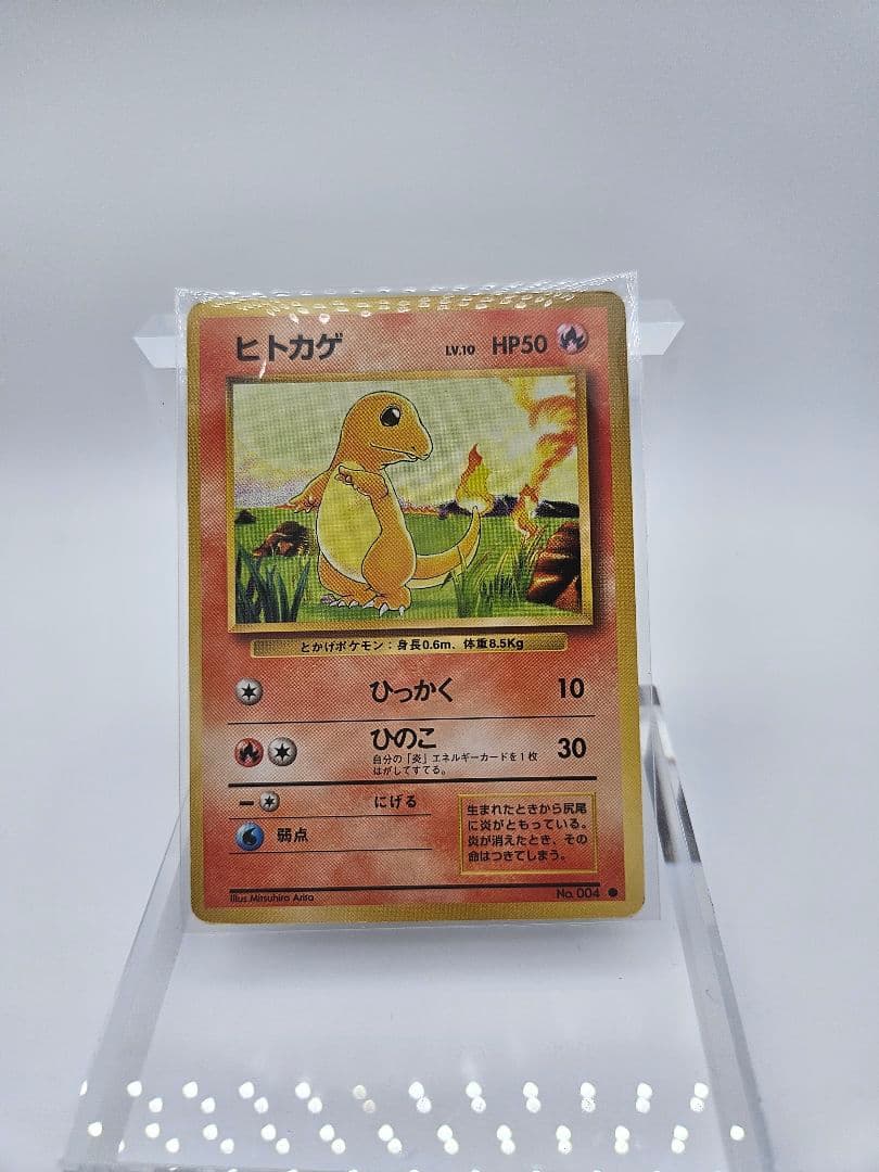 ポケモン✨旧裏面「わるいリザードン」「わるいリザード」「ヒトカゲ」の3点セット