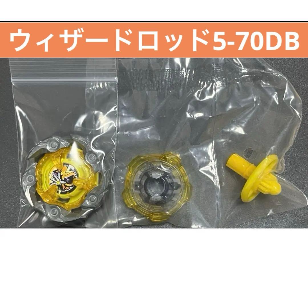 ベイブレードX ウィザードロッド5-70DB A2個体 未使用 出品No374 UX-03