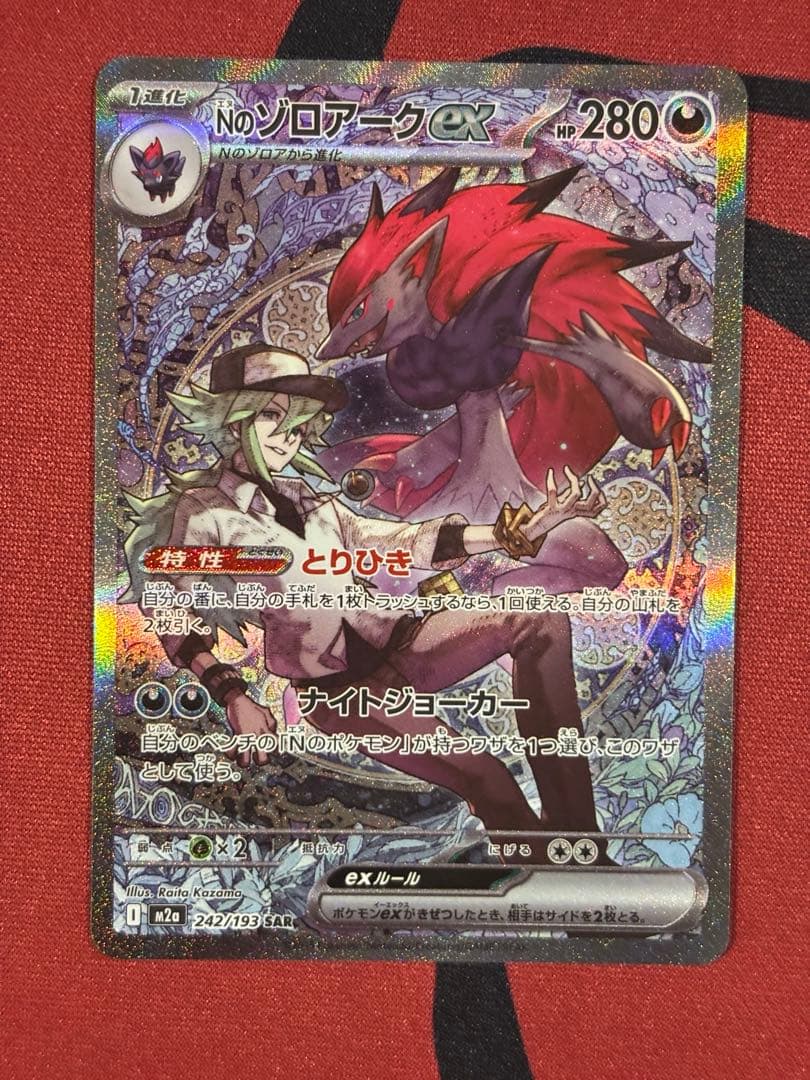 PSA10 かがやくリザードン K S10b 011/071