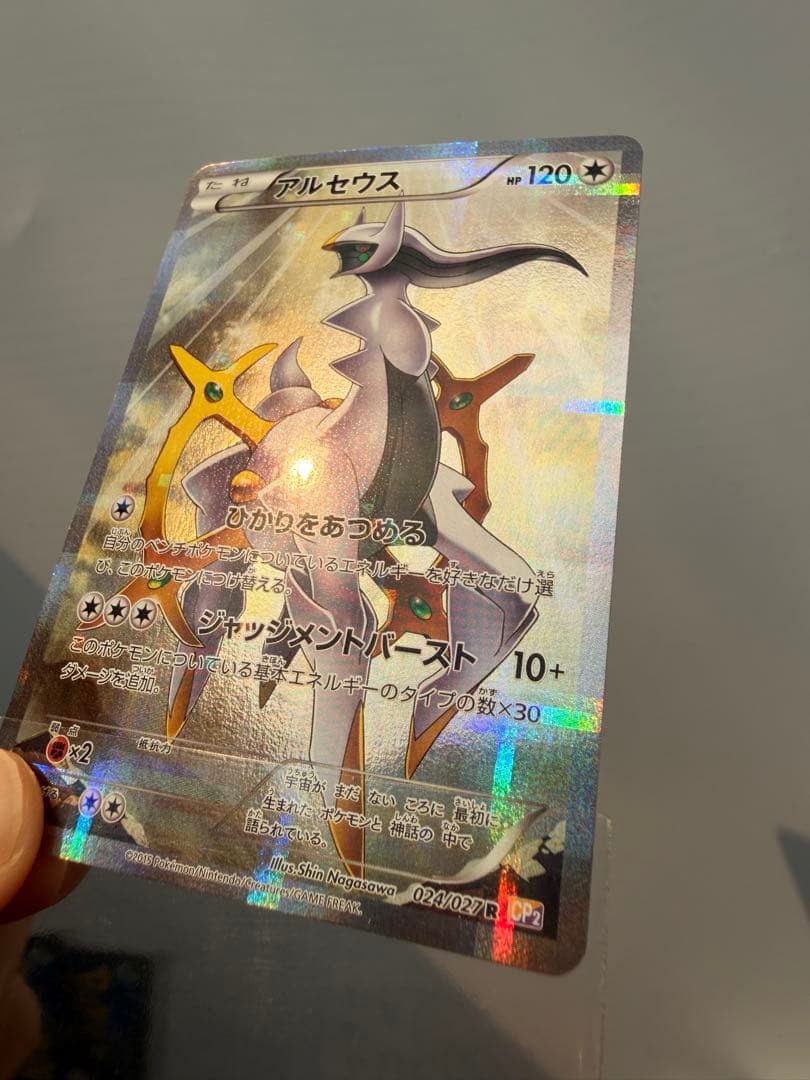 ブラックキュレム アルセウス　レシラム　CP2 伝説キラコレクション