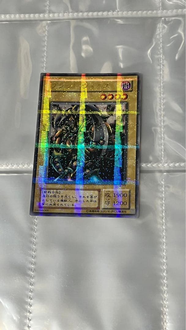 遊戯王　ブラッド・ヴォルス ウルパラ