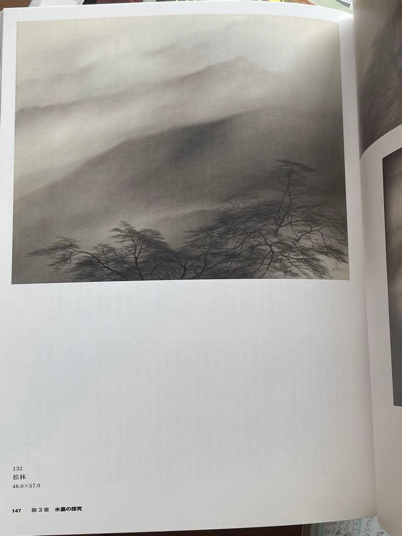 模写　船田玉樹　松海図 色紙(検索＝速水御舟 小林古径 堂本印象 不染鉄 肉筆)