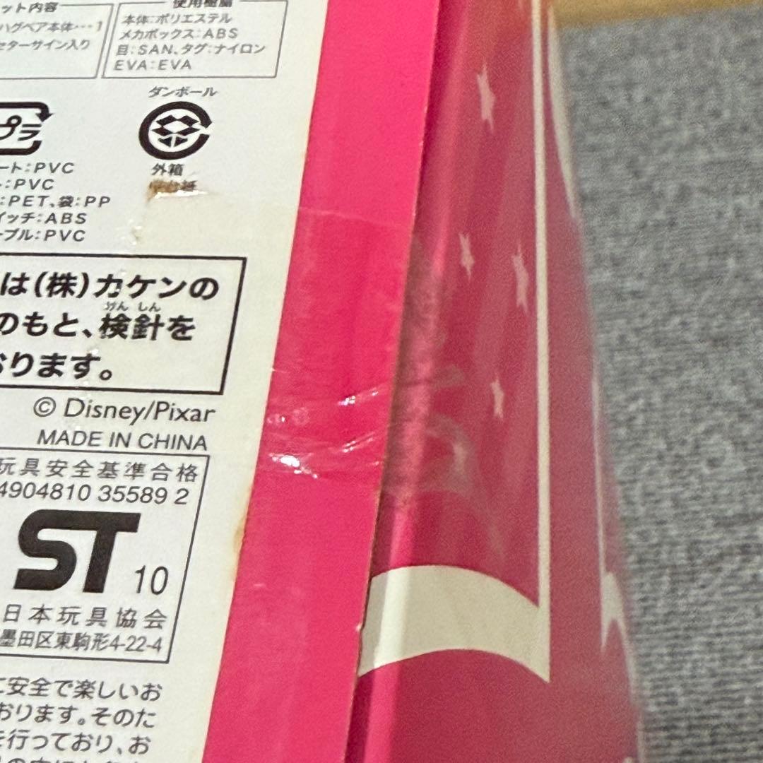 * ロッツォハグベア トイストーリーコレクション 日本語