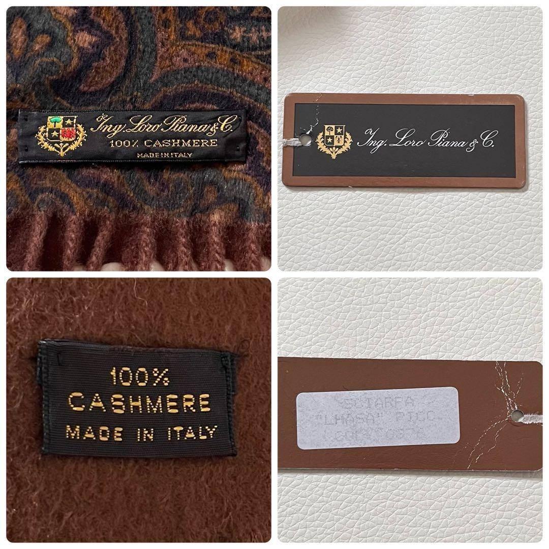 未使用級】ロロピアーナ カシミヤ100% マフラー ペイズリー柄 2WAY