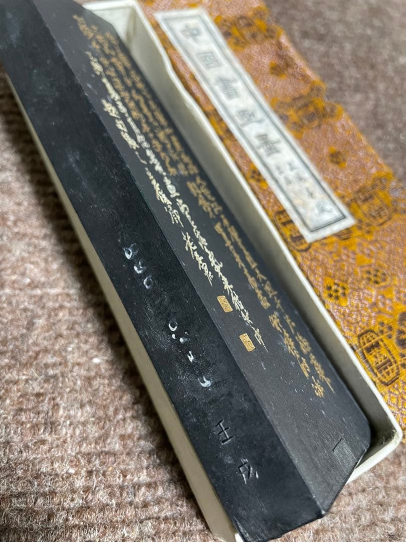 徽歙曹素功堯千氏造 七十二才呉昌碩墨 五石漆