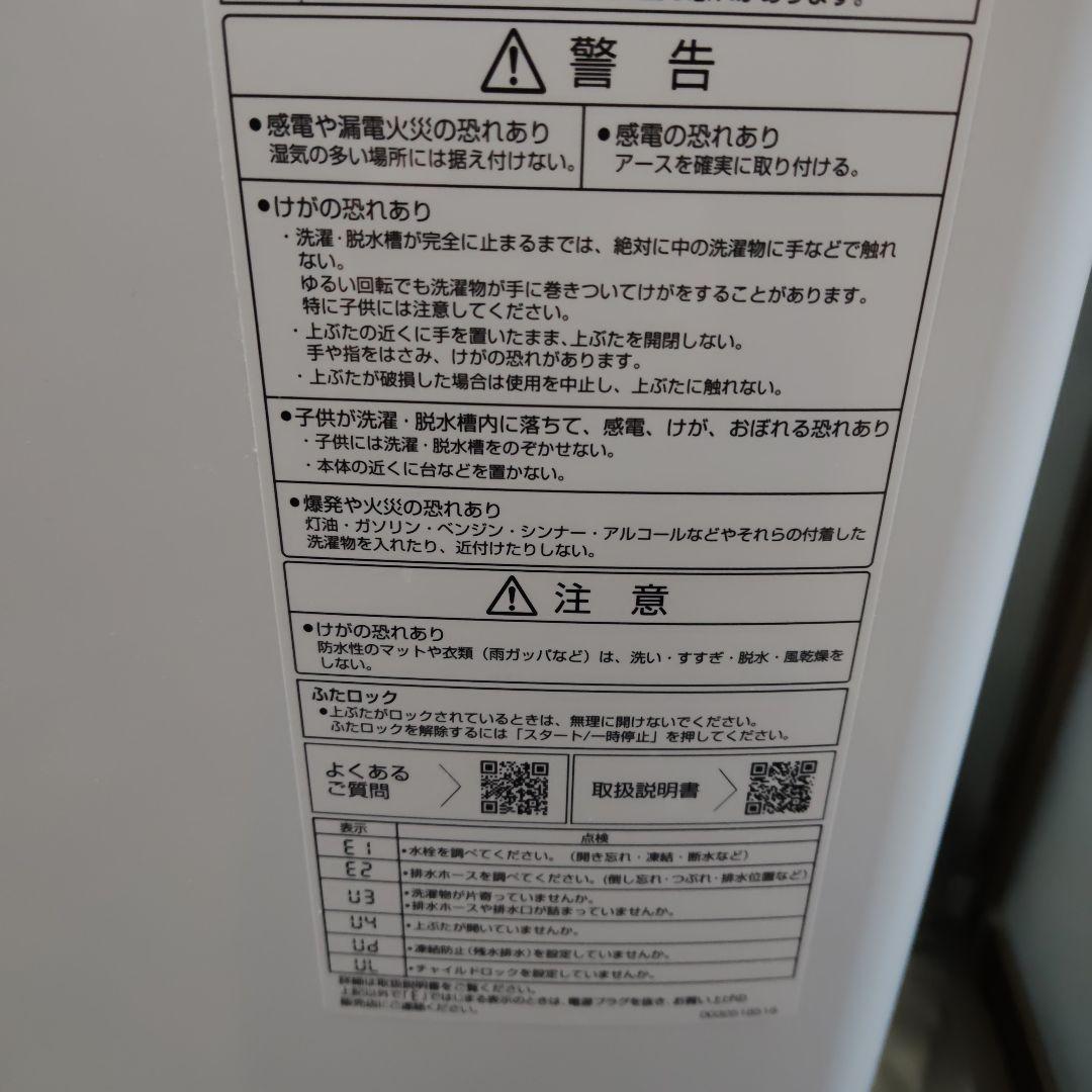 AQUA 全自動縦型洗濯機 6.0kg⭐3Dアクティブ洗浄　AQW-S6P