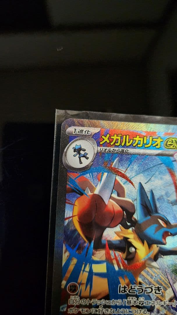 メガルカリオEX 340HP ポケモンカード+他100+カード