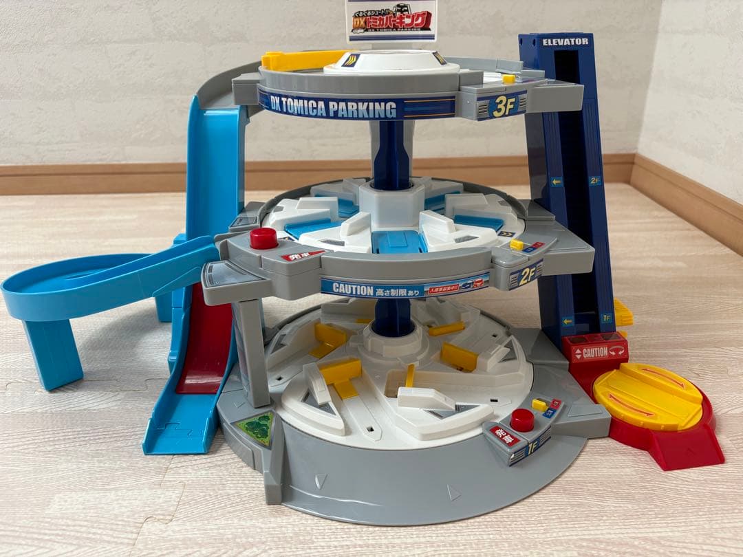 【お値打ち】トミカ ぐるぐるシュート!! DXトミカパーキング他　4点セット販売