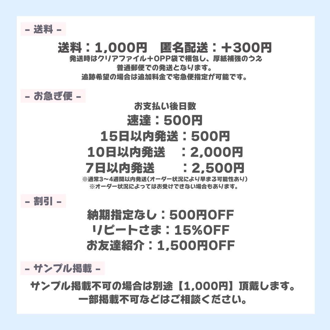 うちわ文字オーダー うちわ屋さん 団扇屋さん 文字パネル うちわ文字 ネムボ