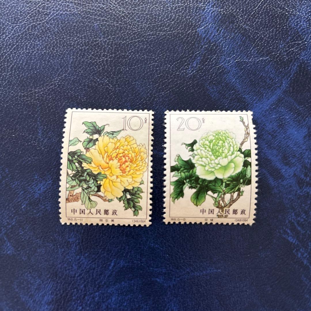 中国 牡丹 切手 8枚セット 未使用 中国 牡丹 切手 8枚セット 未使用