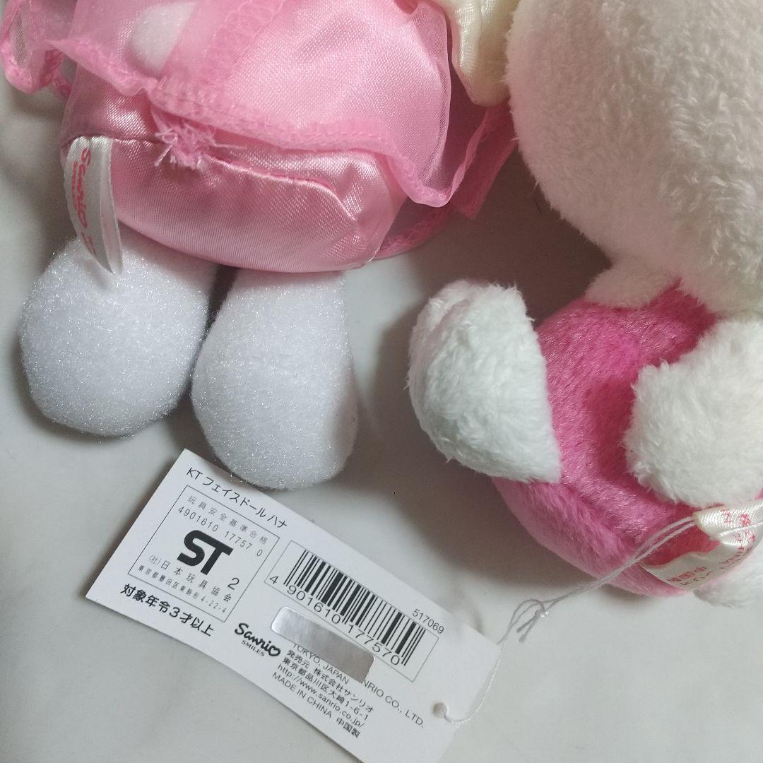 美品　ハローキティ　エンジェル　フェイスドール　ハナ　ぬいぐるみ　セット