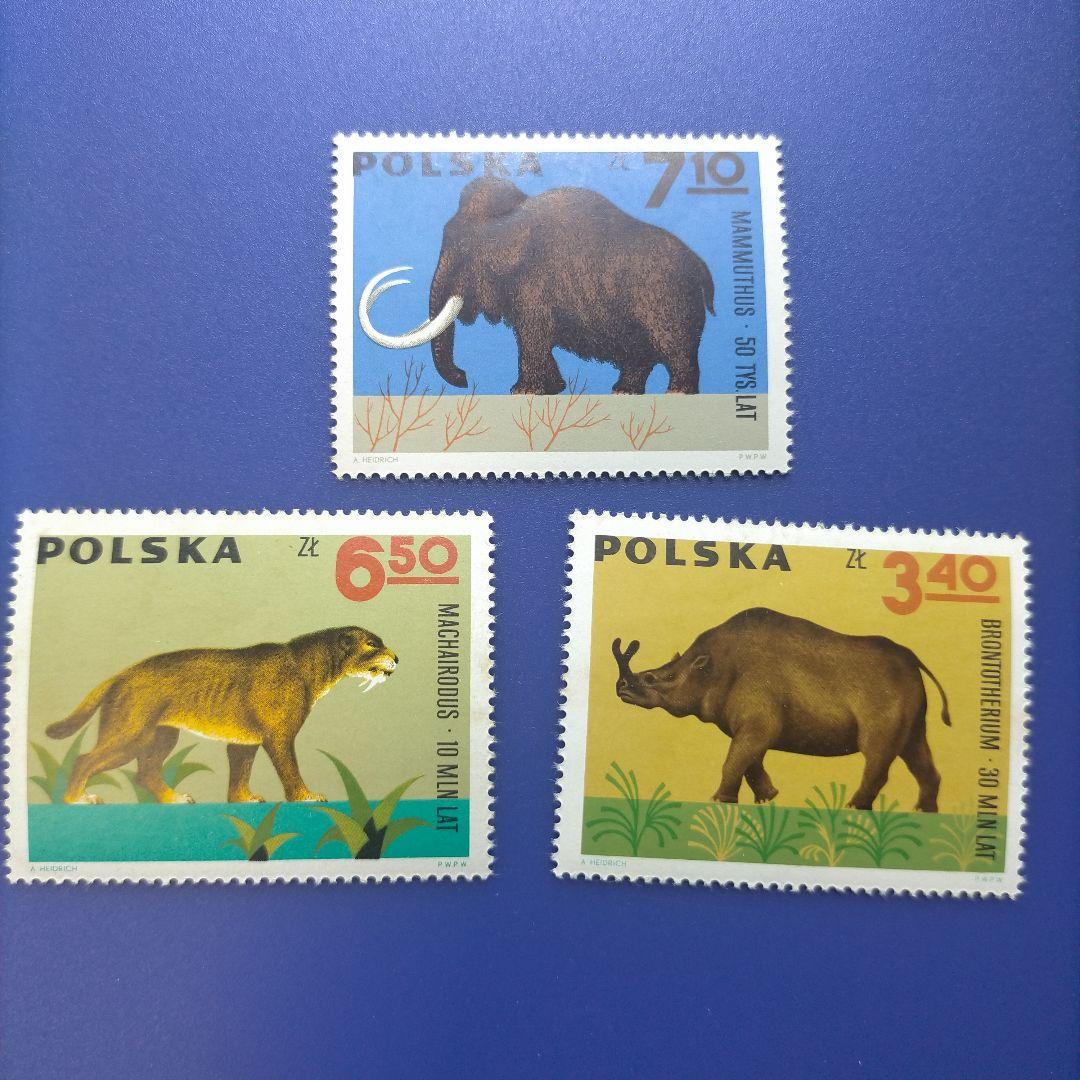 3253 外国切手 ポーランド 先史時代の動物 9種 未使用 美術品