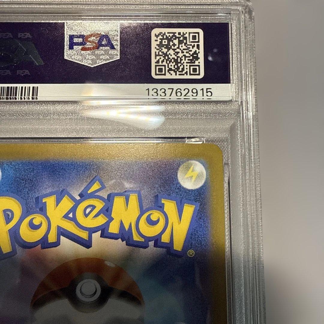 ヒカリ　sar　PSA10 ポケモンカード