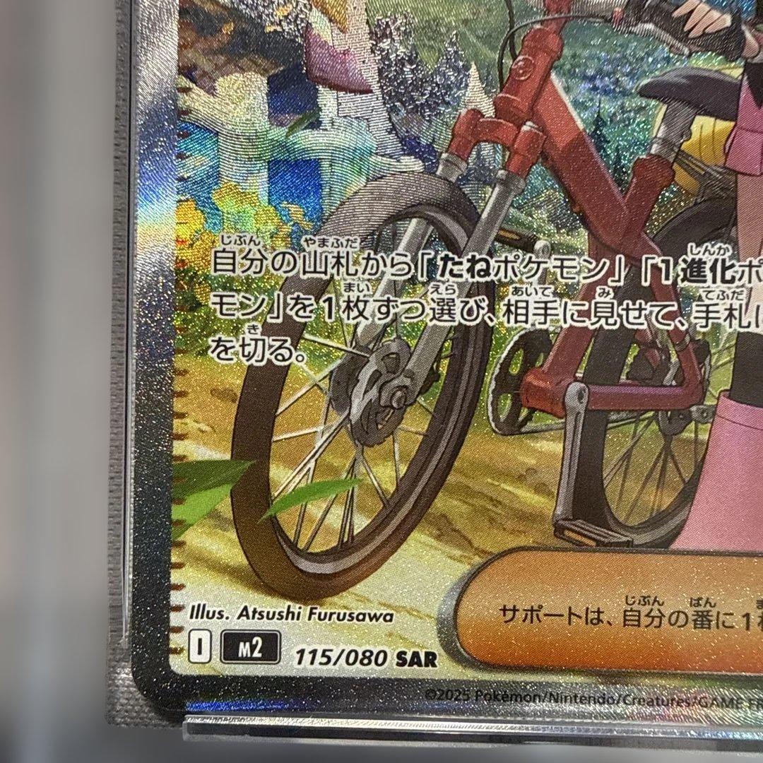 ヒカリ　sar　PSA10 ポケモンカード