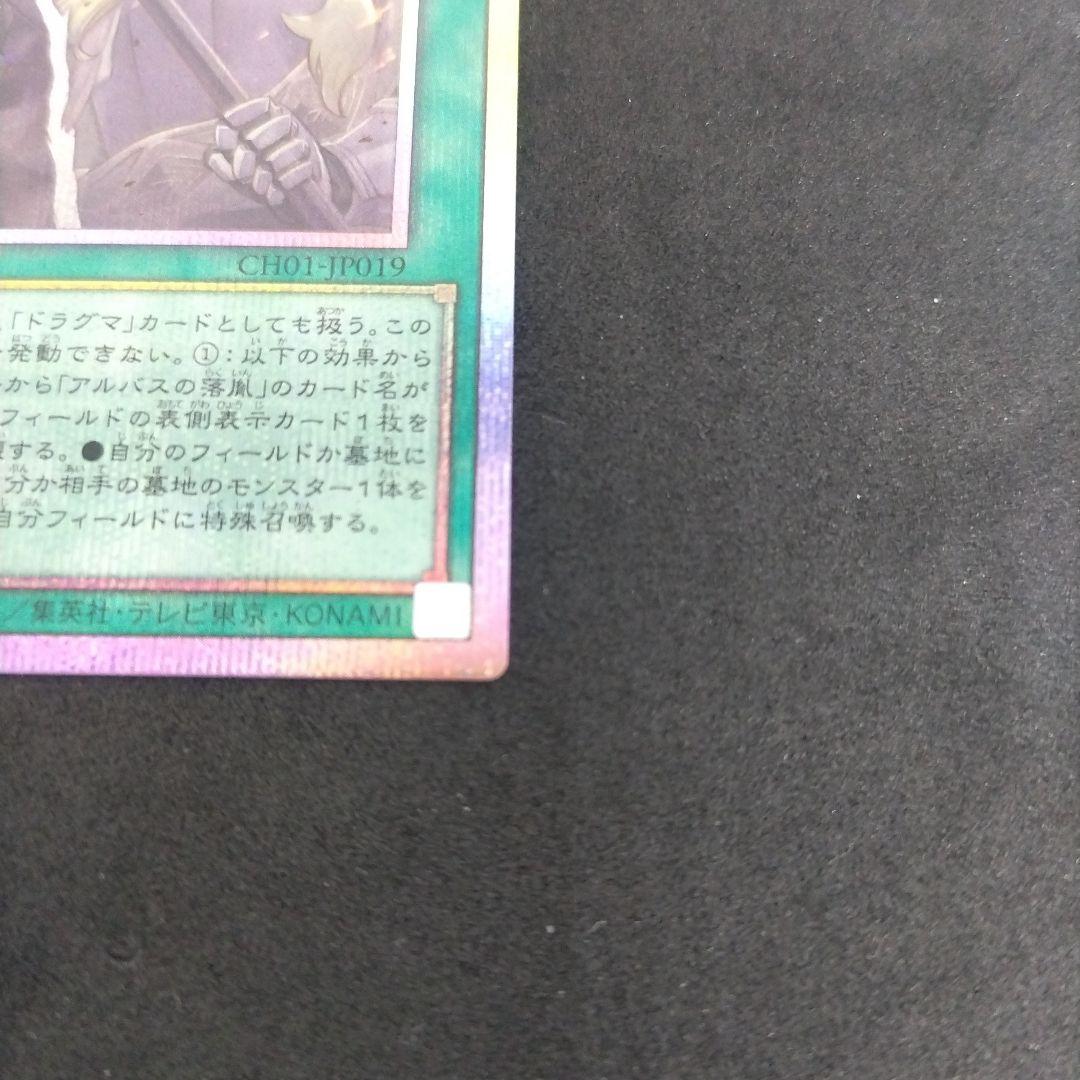 The Fallen & The Virtuous プリシク　1枚