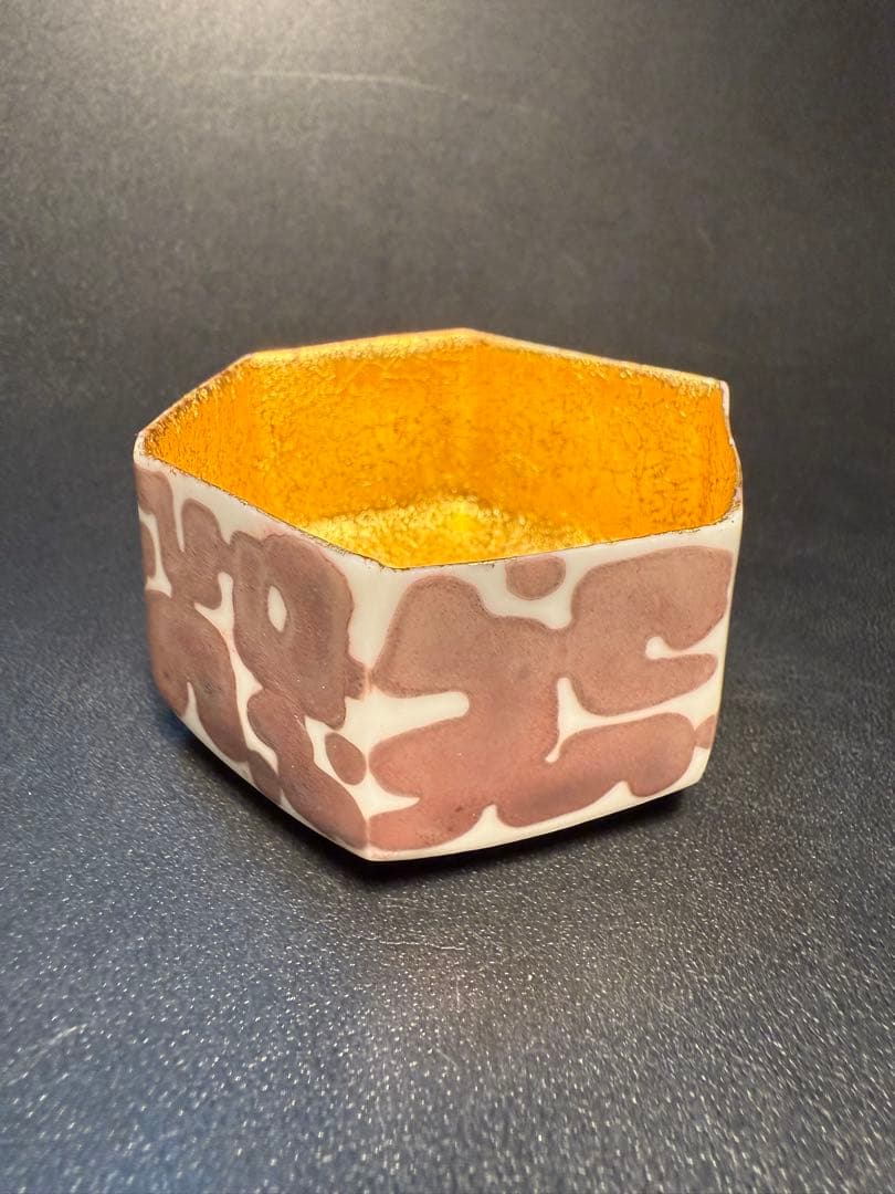 若尾経　金彩ぐい呑　共箱、共布、しおり