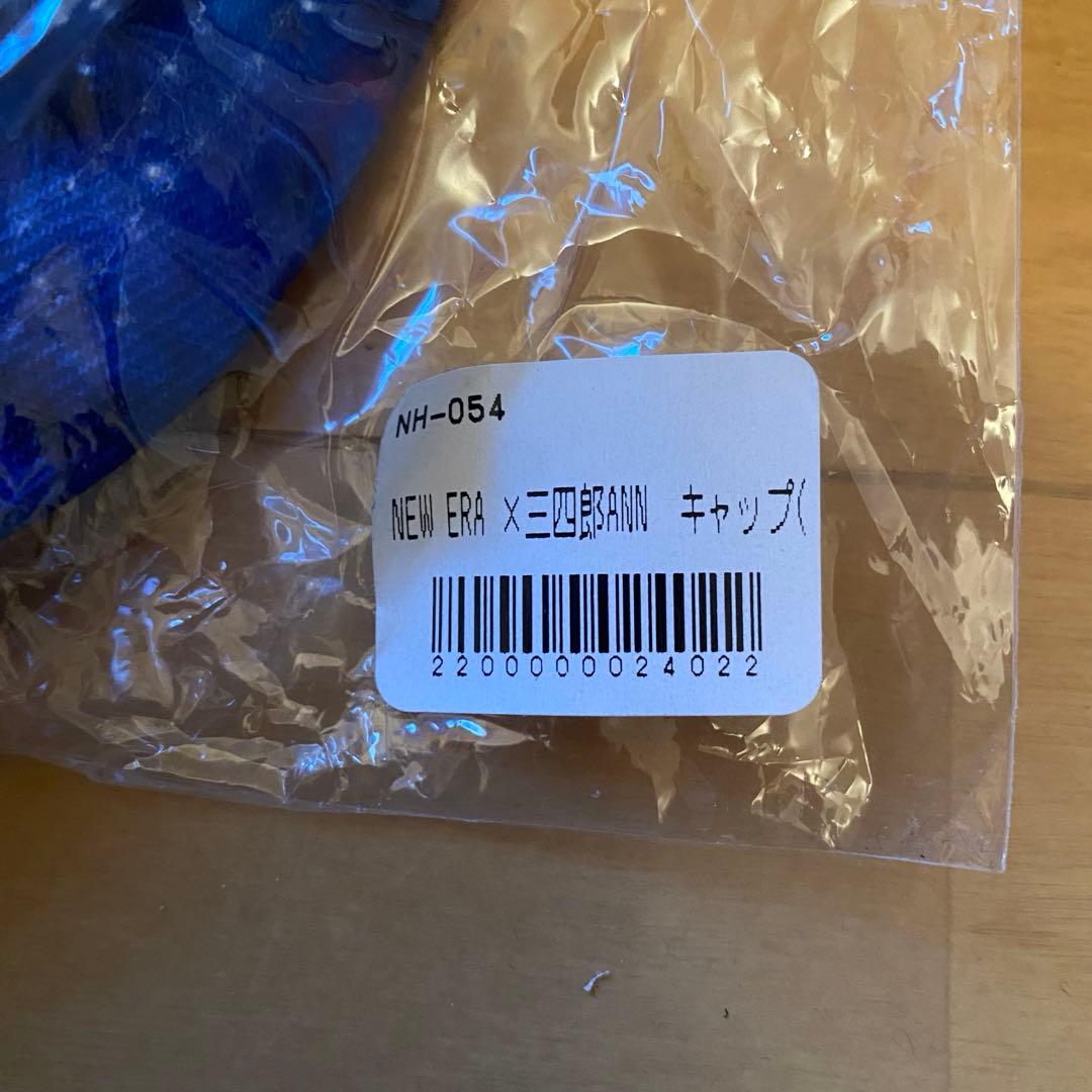 【未開封】三四郎 ANN オールナイトニッポン コスモ キャップ