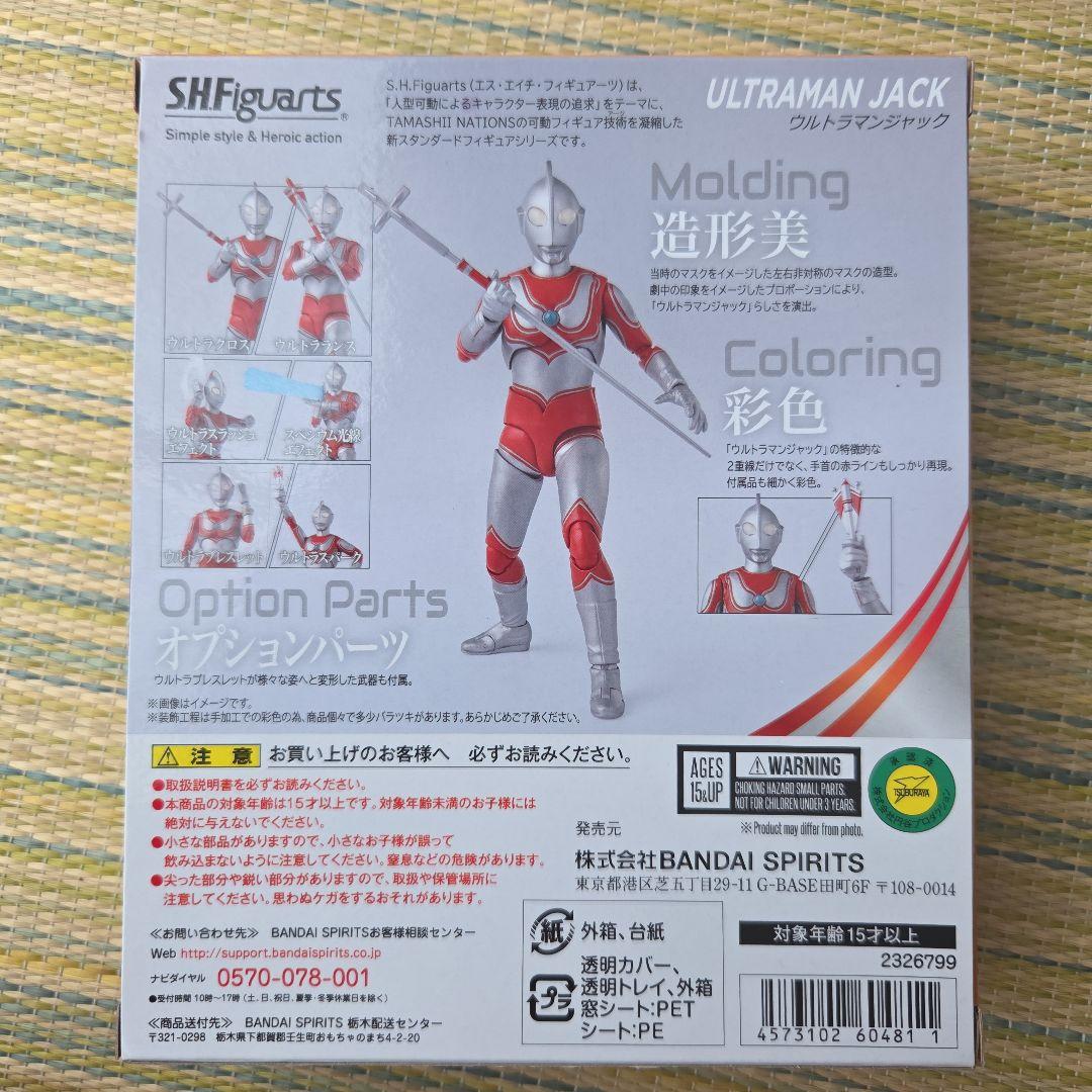 shfig．uartsact ウルトラ戦士シリーズ5体セット