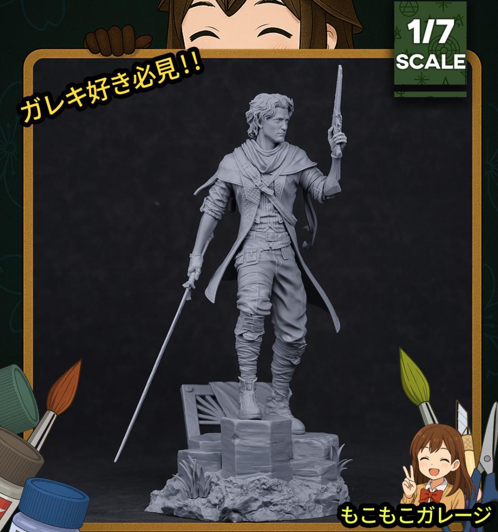 ギュスターヴ エクスペディション33 1/7 未塗装 フィギュア ガレージ