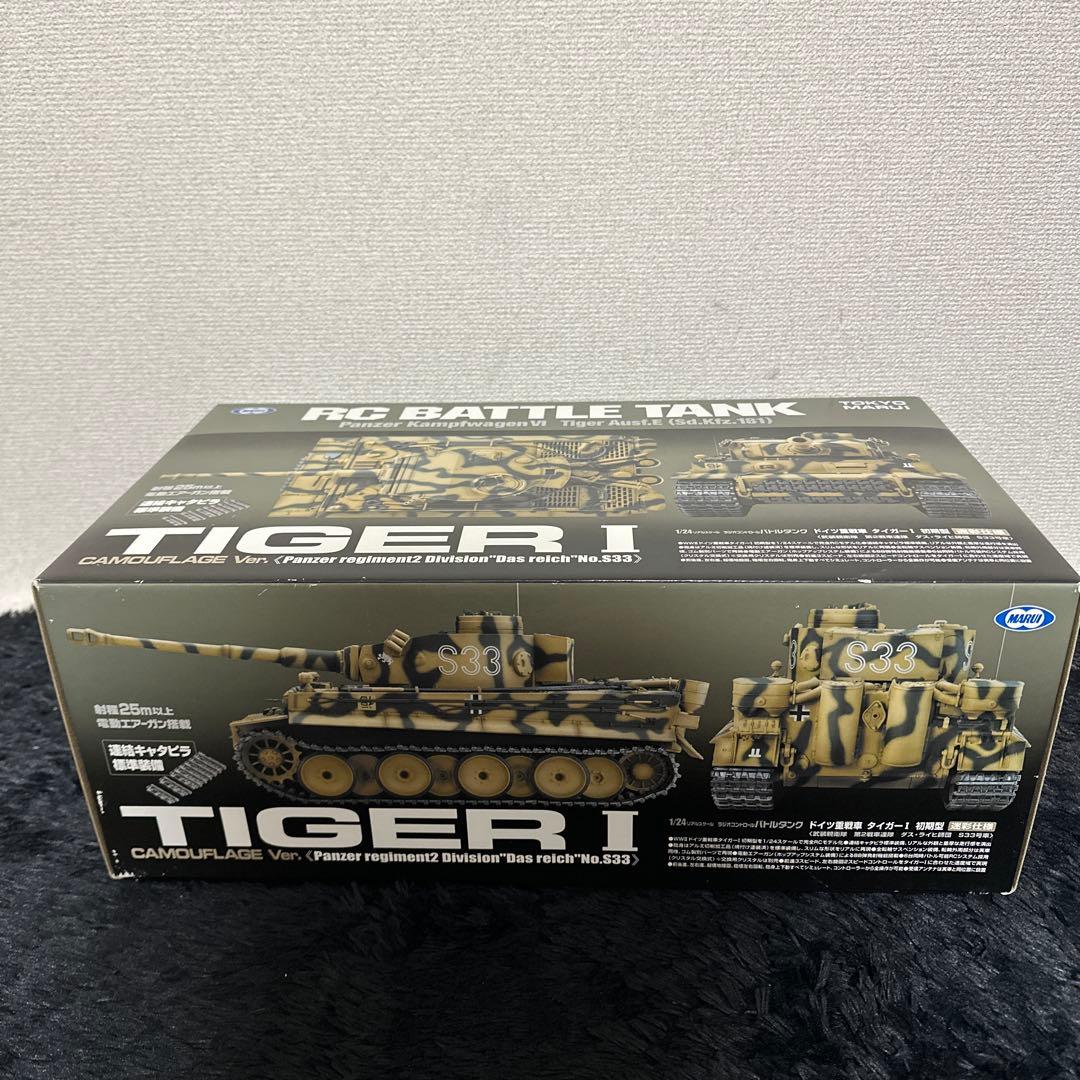 東京マルイ TIGER I ラジコン 戦車 RC BATTLE TANK