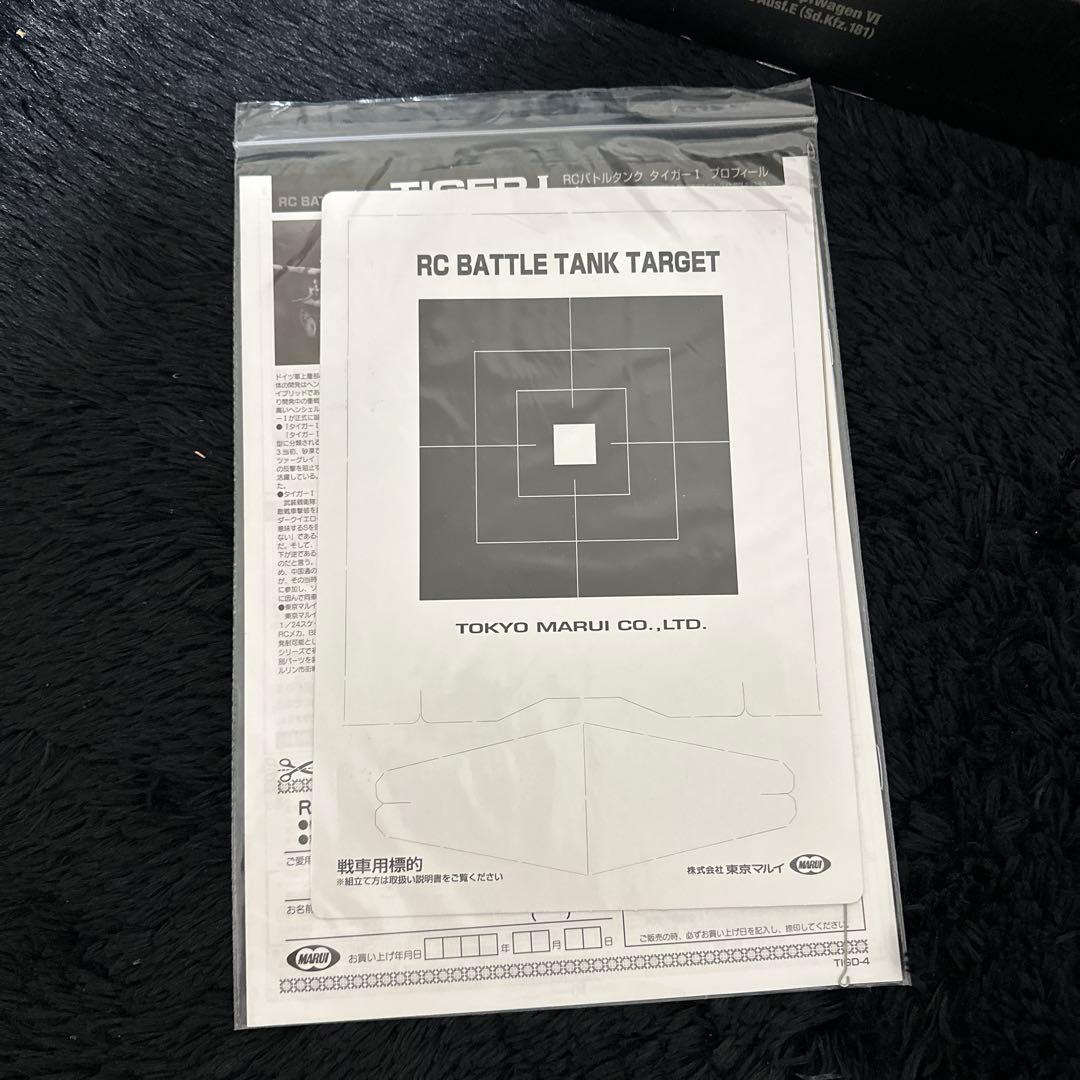 東京マルイ TIGER I ラジコン 戦車 RC BATTLE TANK