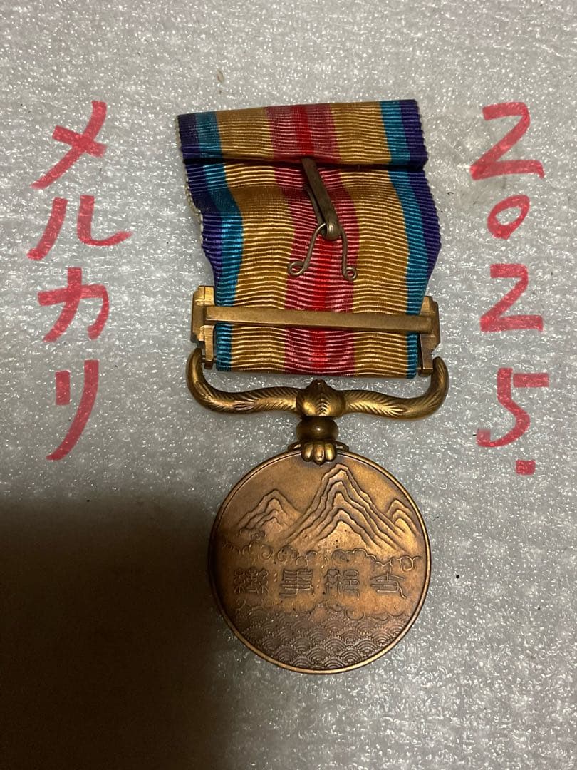 勲章2個セット。／鳥の絵の付いた勲章と大禮記念章