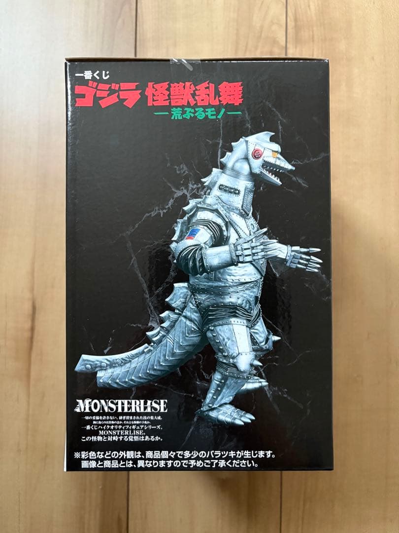 【新品】一番くじ ゴジラ 怪獣乱舞 -荒ぶるモノ- D賞 メカゴジラ(1975)