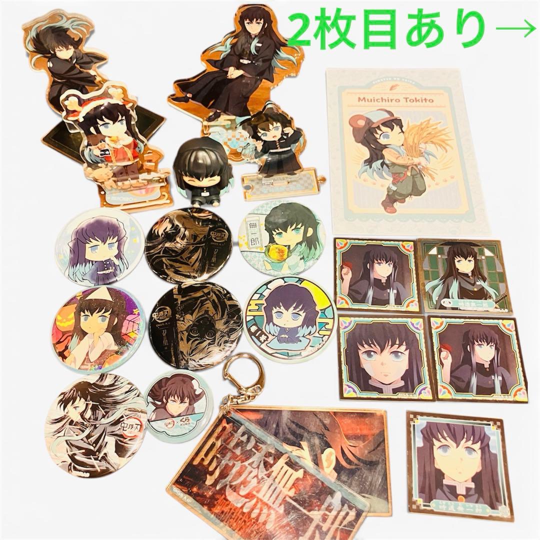 匿名配送✨鬼滅の刃 時透無一郎 セット アクスタ シール キーホルダー
