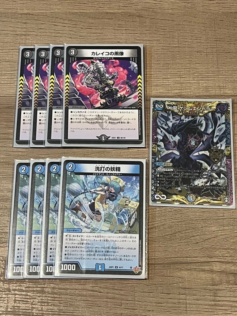 青黒コンプレックスデッキ 追加パーツ