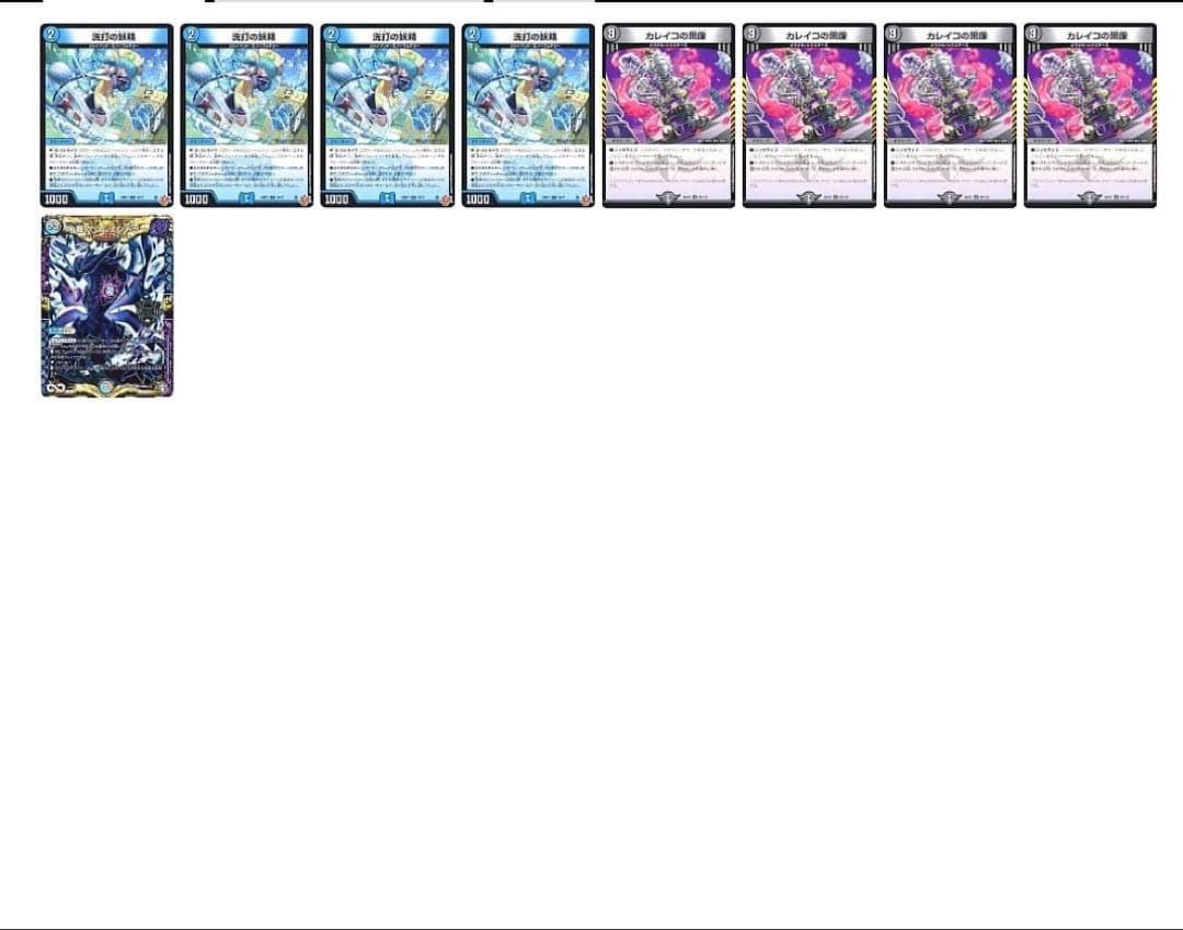 青黒コンプレックスデッキ 追加パーツ