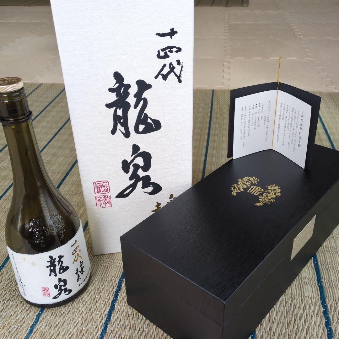 日本酒空瓶 十四代龍泉白雲去来 2025