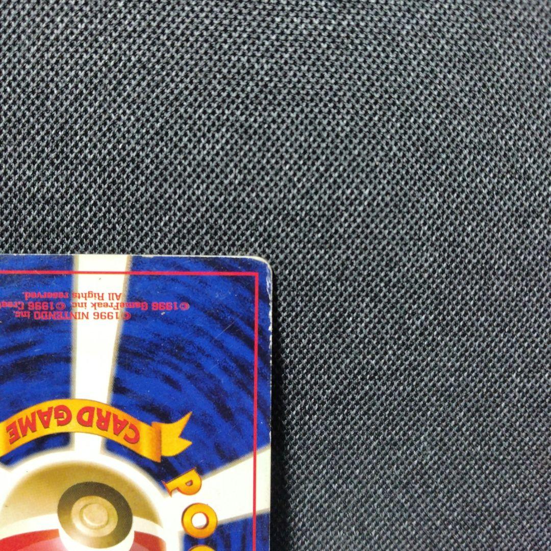 リザードン とりかえっこプリーズ 旧裏