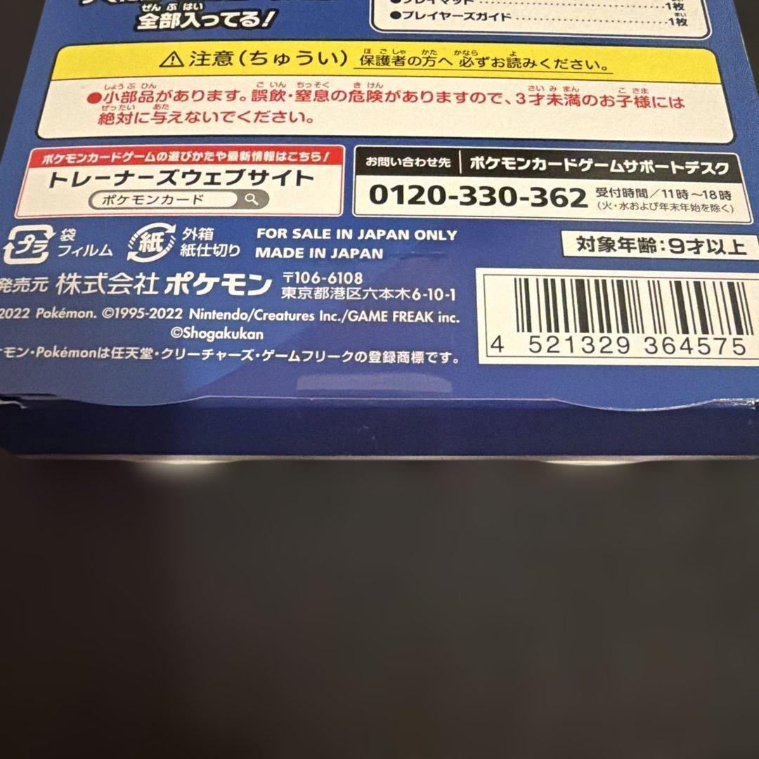 ポケモンカード　コロコロ　スタートデッキ100 未開封1 ピカチュウvmax1