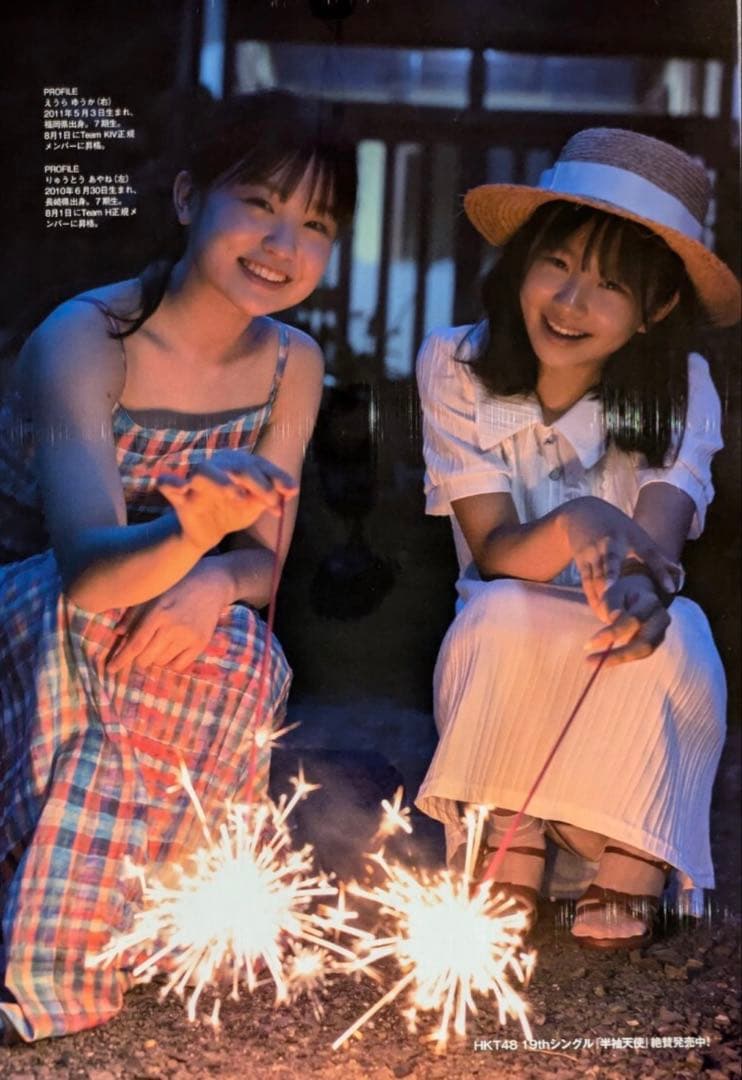 直筆】 EX大衆 9月号 当選品 江浦優香 龍頭綺音サイン入り チェキ