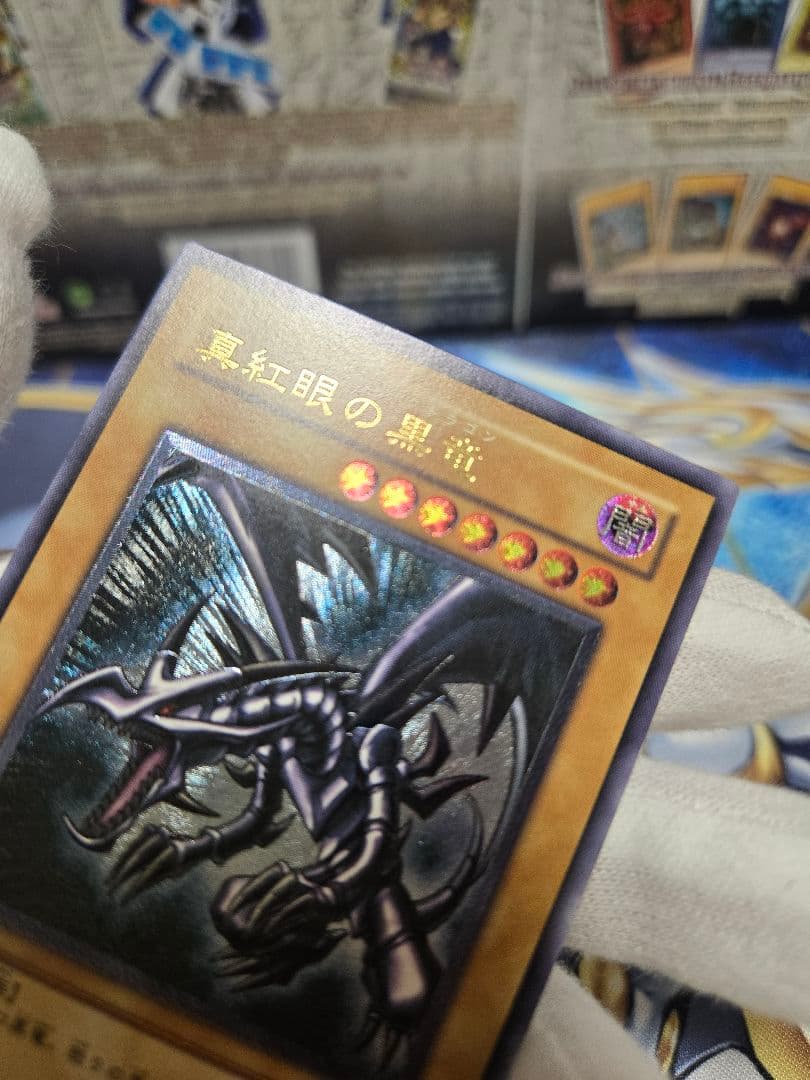 遊戯王 真紅眼の黒竜 レリーフ 美品