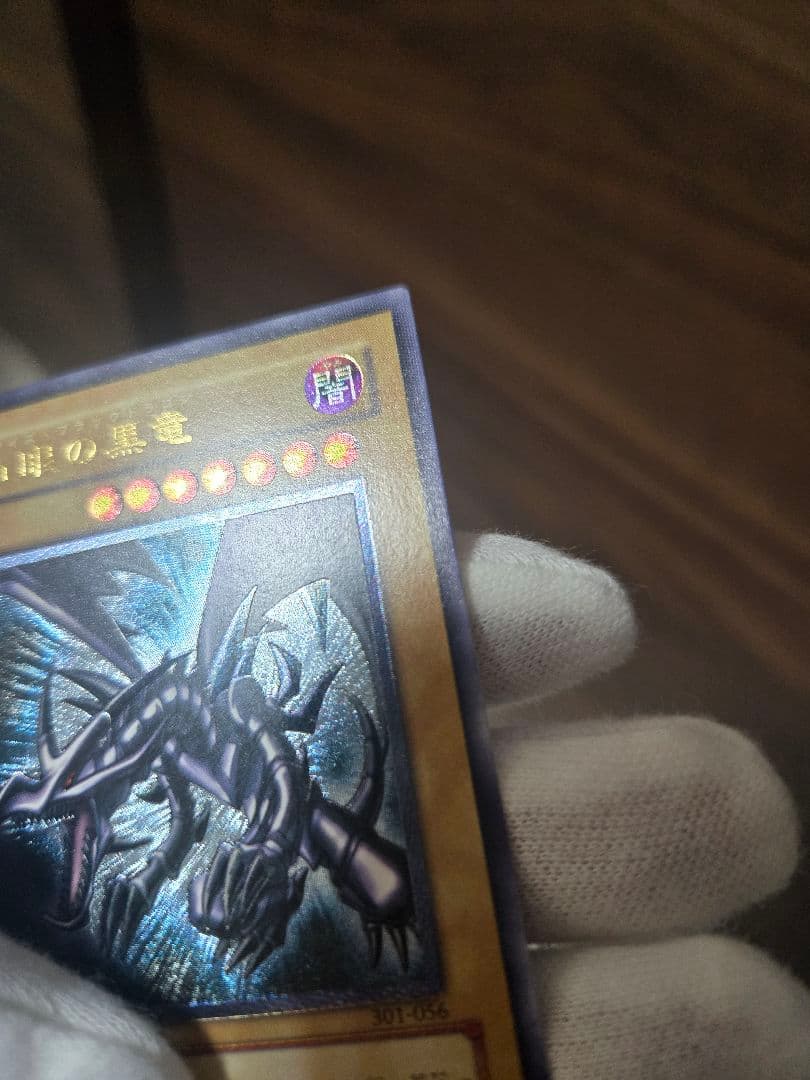 遊戯王 真紅眼の黒竜 レリーフ 美品