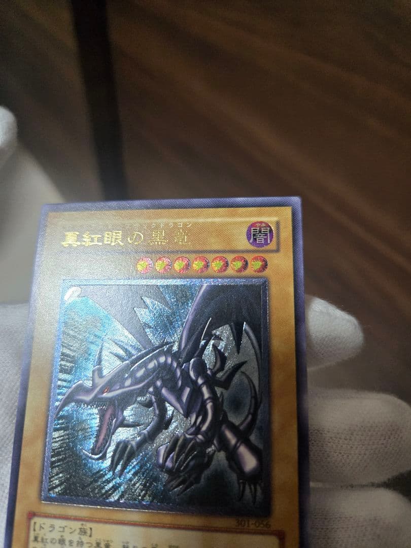 遊戯王 真紅眼の黒竜 レリーフ 美品