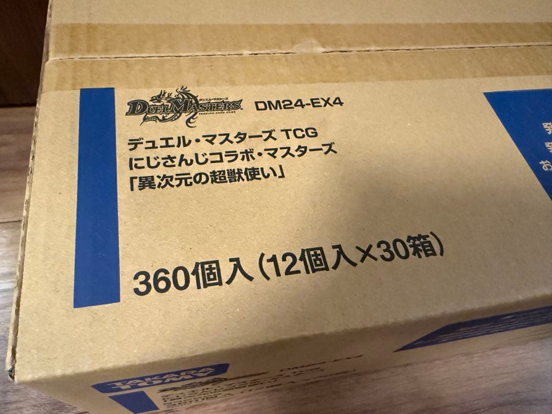 デュエル・マスターズTCG にじさんじコラボ 「異次元の超獣使い」 カートン