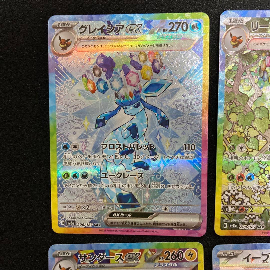 ポケモンカードゲーム　イーブイ/リーフィア/グレイシア/サンダース