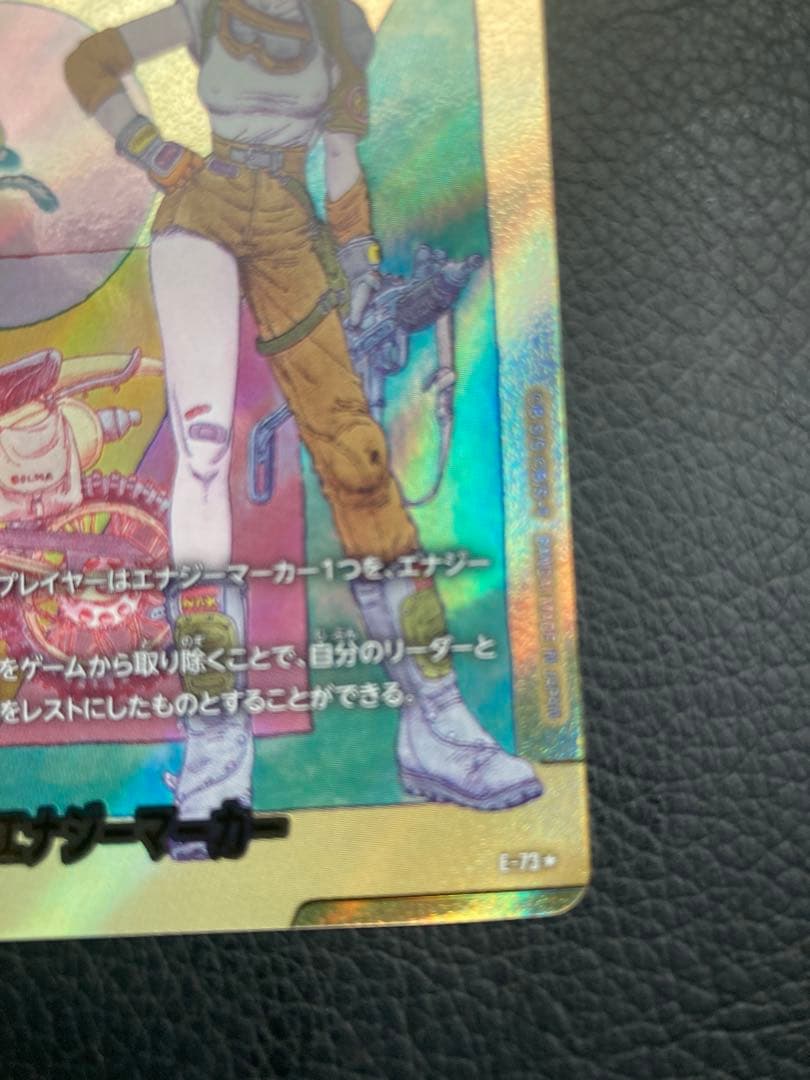 ドラゴンボール マンガブースター02 エナジーマーカー金E-73☆、金E-90☆