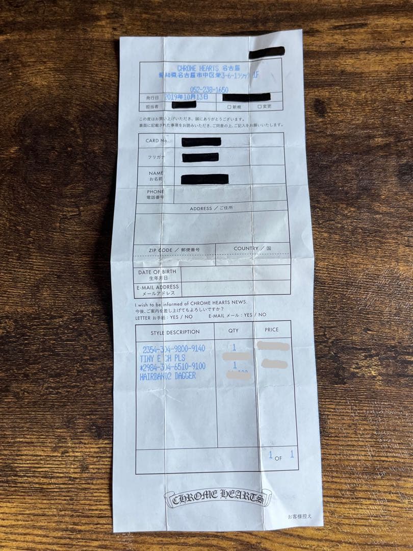 CHROME HEARTS クロムハーツ ダガーヘアバンド ヘアゴム