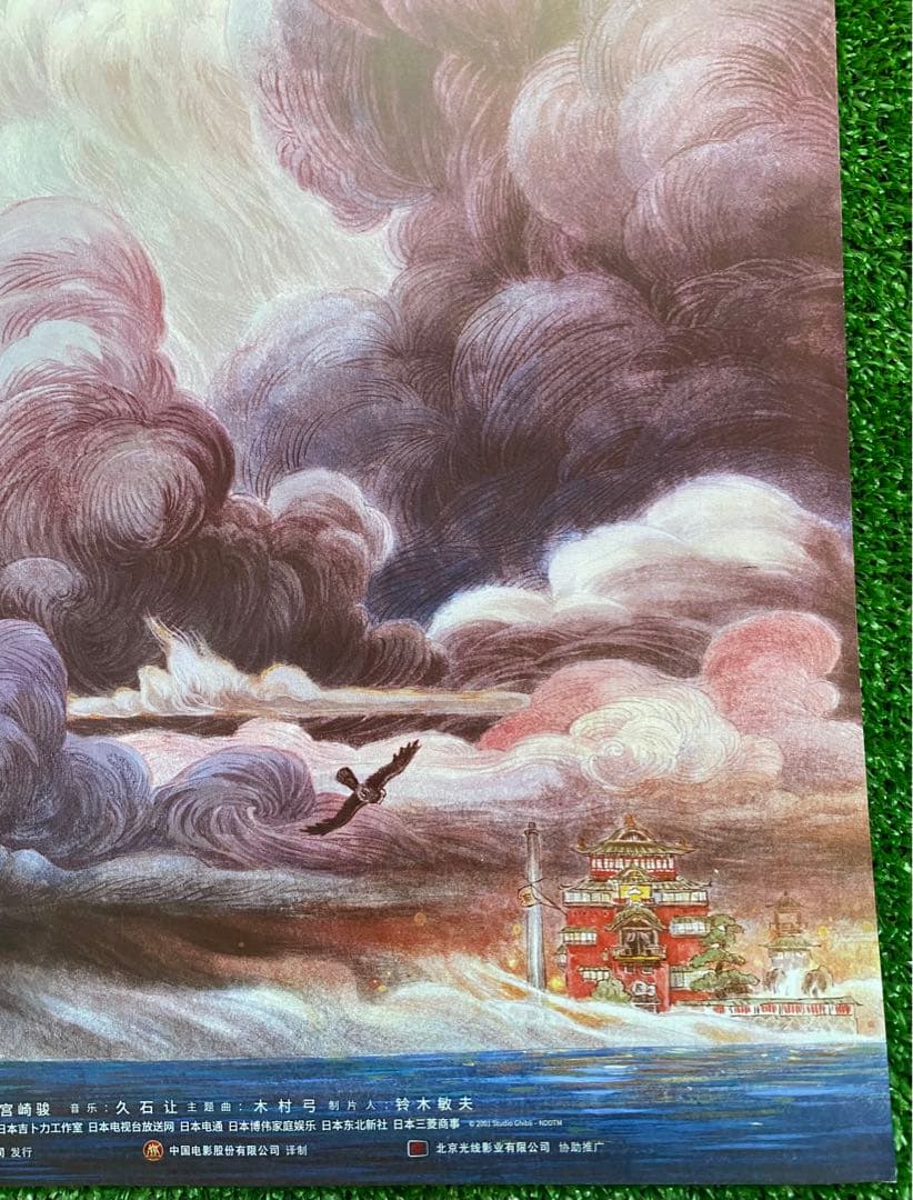 激レア】ジブリ 千と千尋の神隠し 中国版B ポスター 宮崎駿 ④