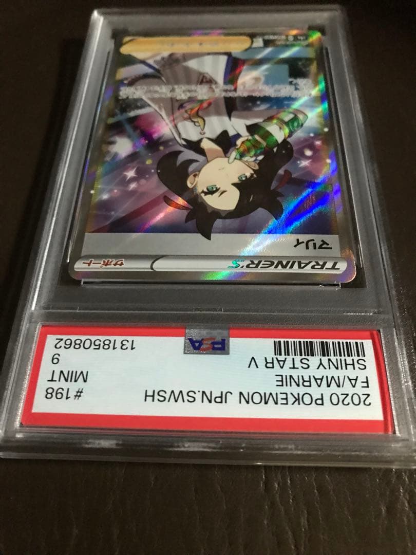 ポケモンカード　マリィ SR S4a シャイニースターV PSA9