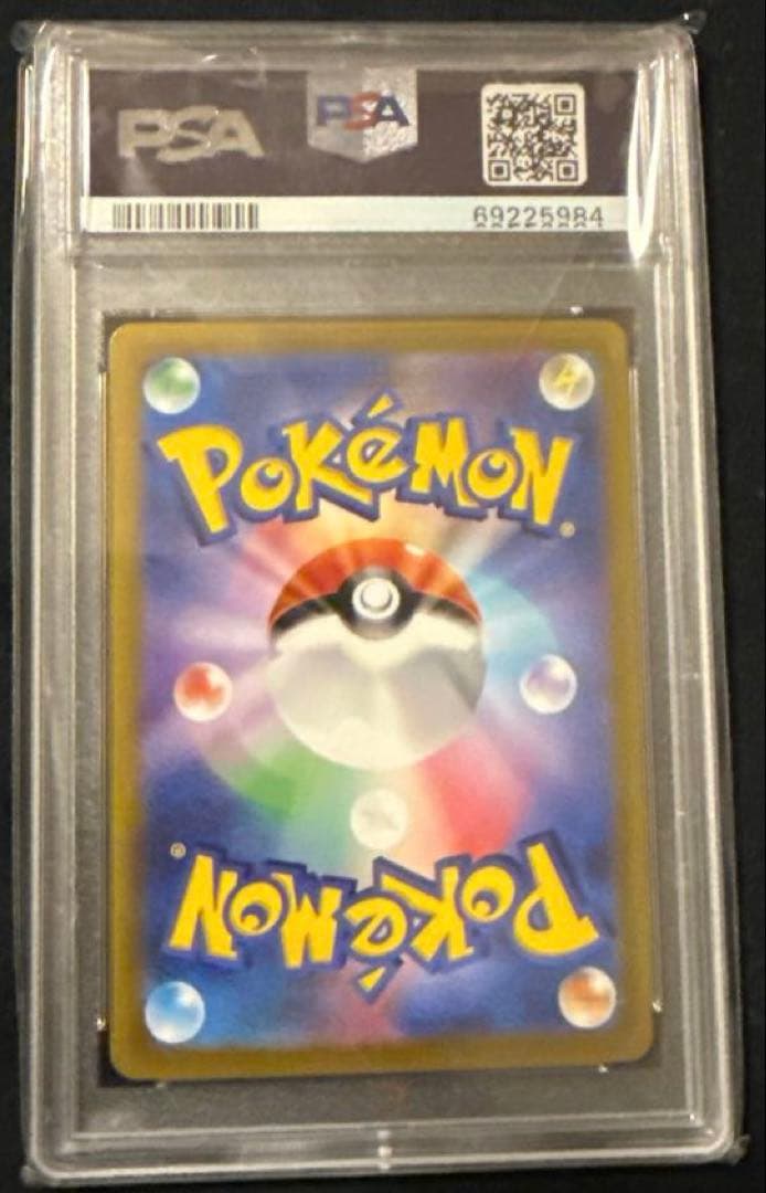 セレナSR PSA10 ポケモンカード S11a 白熱のアルカナ 081/068