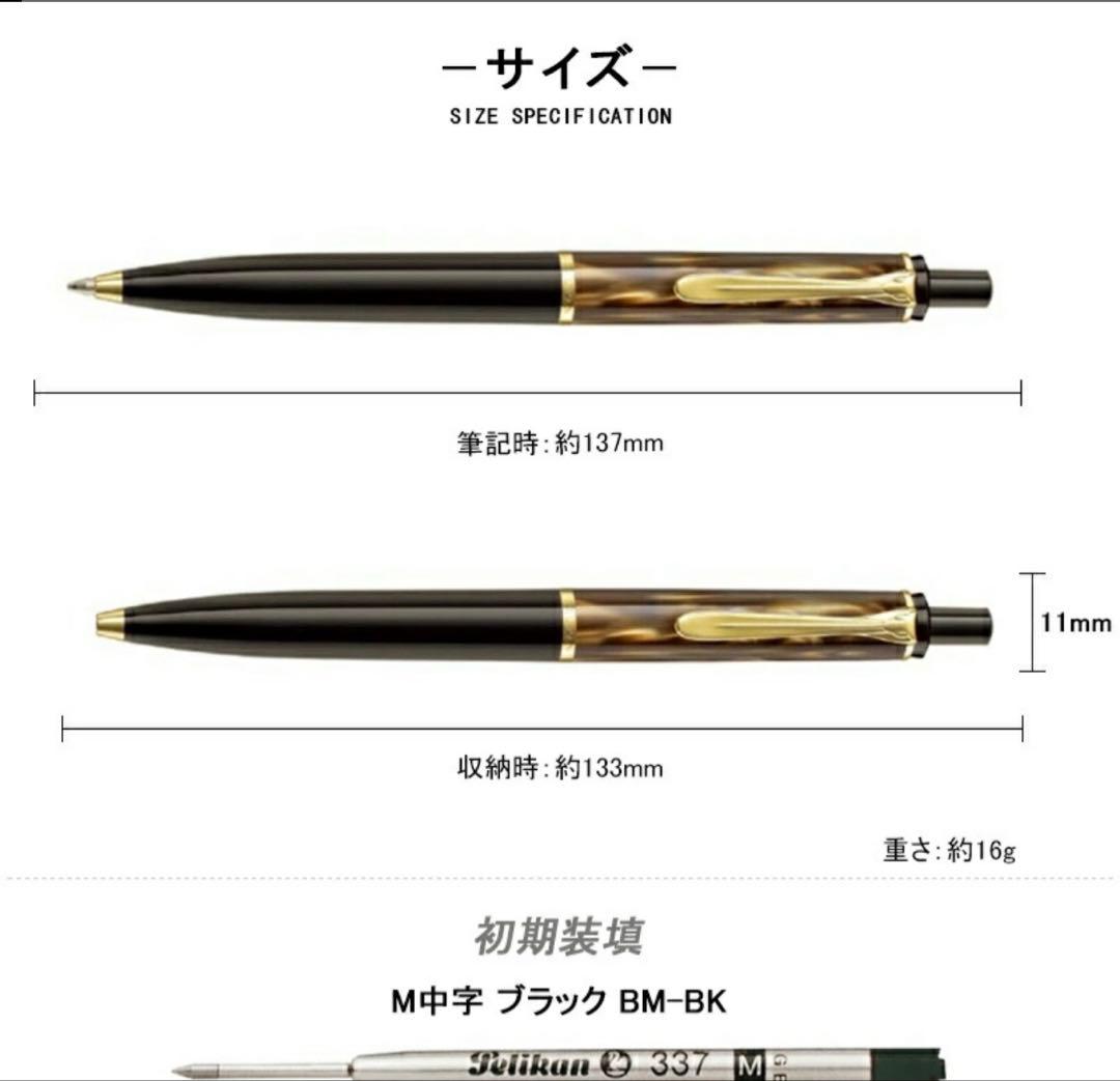 Pelikan K200 ブラックボールペン ケース付き 未開封 プレゼントに