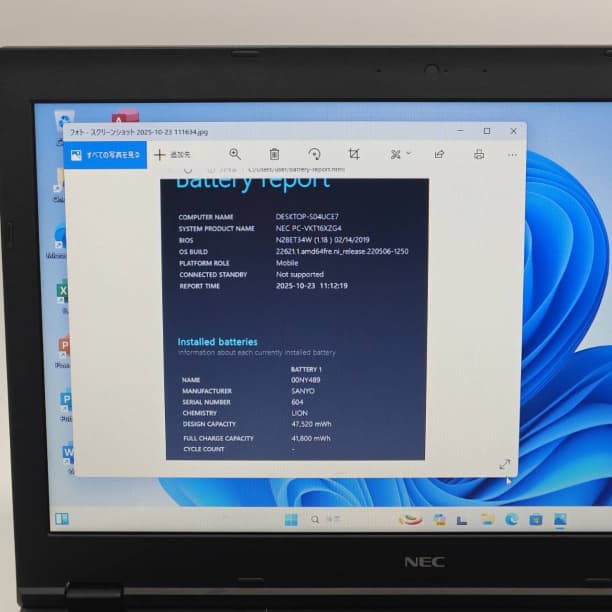 第8世代 i5 バッテリ◎ 15 NEC 8GB SSD256GB オフィス - メルカリ