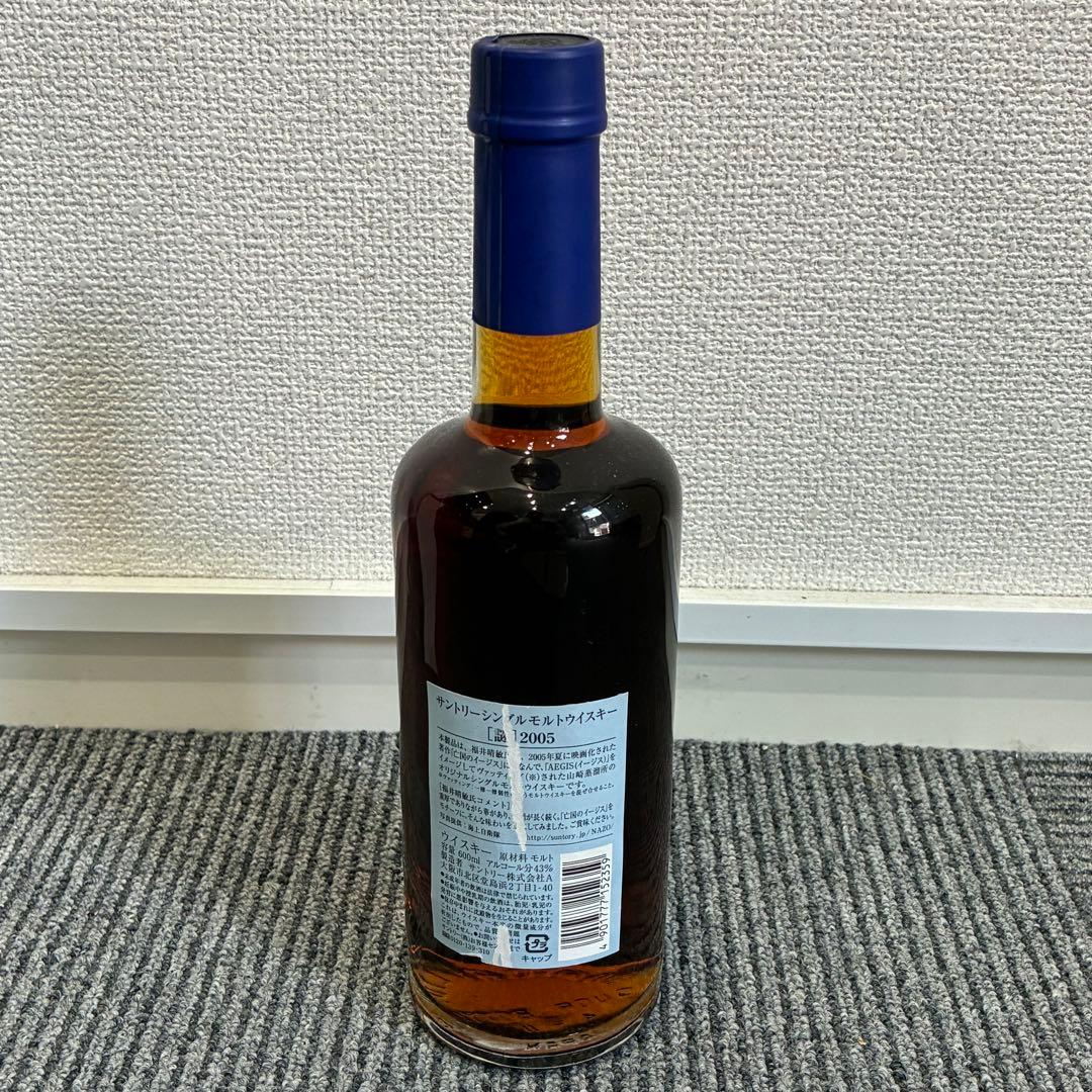 数量限定完売品〕サントリーウイスキー［謎］2005 日本推理作家協会