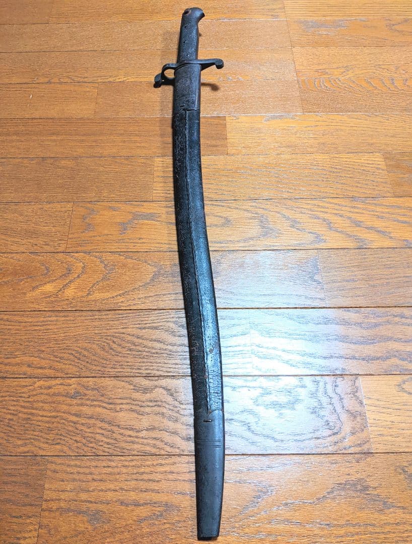 【幕末〜明治】ヤタガン式銃剣 帝国陸軍 軍刀（模造刃）騎士刻印 エンフィールド銃