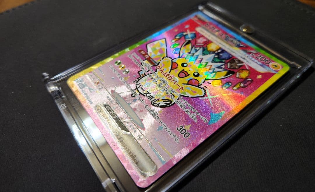 ピカチュウex SAR MEGAドリームex 234/193